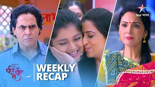 Weekly Recap | Dheere Dheere Se | Bhanu ne Bune Bhawna Ke Liye Museebaton Ke Jaal!