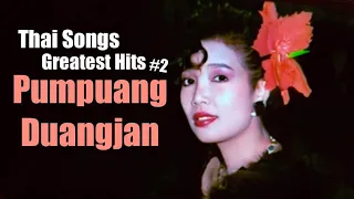 Thai Classic Song - Greatest Hits - Pumpuang Duangjan (Part 2) [HQ Audio]