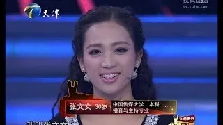 20131201 非你莫属 沈东军探险求伴 未婚妈妈失恋换工作