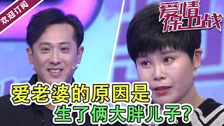 《爱情保卫战》20220414  活久见！抠门男竟不让媳妇孩子吃肉？