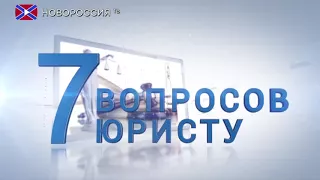 7 вопросов юристу. Ответственность водителя сбившего пешехода