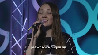 Вовеки "Forever" (LIVE) New Life Church