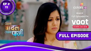 Thoda Sa Baadal Thoda Sa Paani | थोड़ा सा बदल थोड़ा सा पानी | Episode 72 | 06 December 2021