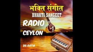 RADIO CEYLON 13 05 2024 MONDAY 01 BHAKTI SANGEET