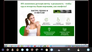 Презентация продукта и бизнеса компании APL, как за год заработать 1 миллион евро. Командная встреча