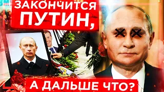 «Путин под@хнет, а дальше-то что?» Пора оппозиции начать ОБЕЩАТЬ!