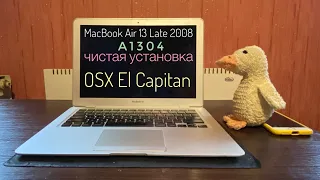 Чистая установка OSX EL Capitan MacBook Air 13 Late 2008 A1304