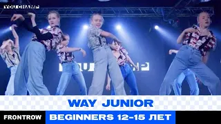 WAY JUNIOR|12-15 BEGINNERS|YOU CHAMP 2022|#irkutsk