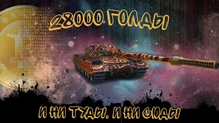 BZ-72-1 Стоило ли оно того? [ОБЗОР]