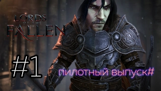 Обзор Lords of the Fallen