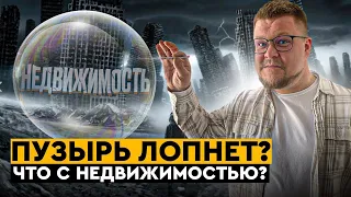 Что с ценами на квартиры и апартаменты в Сочи? Недвижимость 2022