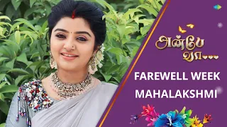 Anbe Vaa Serial | Actress Mahalakshmi Journey | Anbe Vaa Farewell Week  | Saregama TV Shows Tamil