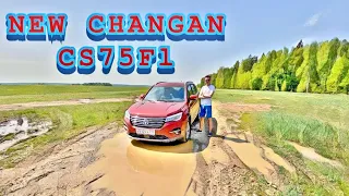 Китаец с крутым полным приводом - ChanGan CS75FL