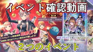 【レスレリ】開催中の半周年記念イベント2つを確認！【アイテム大戦第一弾/プレゼントバトル】