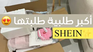 مشترياتي من SHEIN لبنتي ولشنطة المستشفى🤰🏻🩷🏥|مشترياتي من NEXT