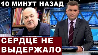 10 минут назад! Юбилей закончился трагедией | НА ГЛАЗАХ У ЗРИТЕЛЕЙ Александр Калягин...