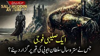 Salahuddin Ayyubi Episode 16 | A Crusader Who Spent 17 Years On Ayyub's Grave Tomb | Sirat TV