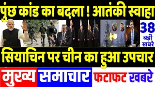 Today Breaking News 08 May 2024 के मुख्य समाचार, PM Modi, POK, Maldives, Pakistan, Indian Navy China