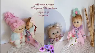 Плейлист кукла из носка   Мастер классы Татьяна Щепкина
