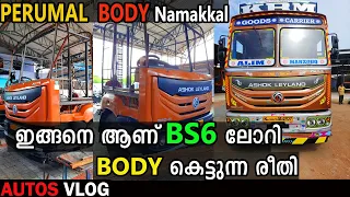 Bs6 Truck Body Building ashok leyland-Perumal Body Namakkal- AUTOS VLOG