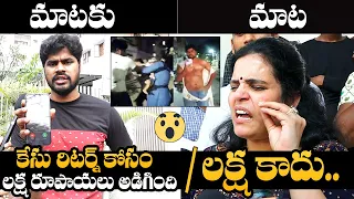 Karate Kalyani Vs YouTuber Srikanth Reddy | Srikanth Reddy Attack On Karate Kalyani | NewsQube