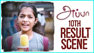 Appa - 10th Result Scene | Samuthirakani | Thambi Ramaiah | Ilaiyaraaja