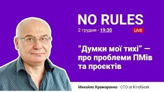 “Думки мої тихі” — про проблеми ПМів та проєктів | Михайло Крамаренко, CTO at KindGeek