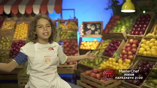 MasterChef Junior GR -  Επεισόδιο 21 -  trailer