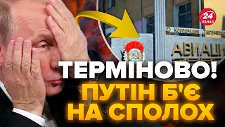 🔥ЕКСТРЕНО! Ударні дрони АТАКУВАЛИ авіазавод на Росії / Є ЧУДОВІ НОВИНИ