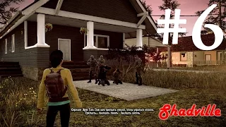 State of Decay: Year One Survival Edition Прохождение игры. Часть 6: В тесноте, да не в обиде