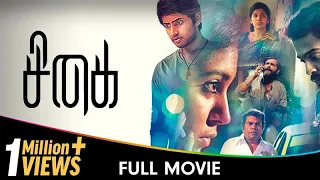 Sigai - Tamil Full Movie - Riythvika, Meera Nair, Raj Bharath, Kathir, Mathivanan