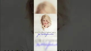 Наталія Бучинська-За хмарами над річкою глибокою😍