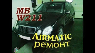 Ремонт электрики пневмоподвески - Mercedes W211 E-class