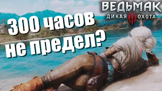 Взгляд новичка на Ведьмак 3: Дикая Охота | Без спойлеров