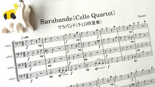 ヘンデル「サラバンド（チェロ四重奏）」 / Handel "Sarabande (Cello Quartet)"