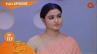 Priyamaana Thozhi - Ep 117 | 14 October 2022 | Tamil Serial | Sun TV