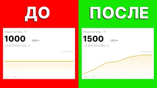 Из 1000$ в 1500$ за месяц! Как заработать в крипте?