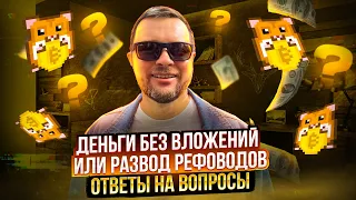 Бесплатная криптовалюта в RollerCoin | Отвечаю на все неудобные вопросы по майнеру игре | 40plus