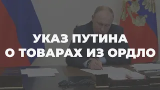 Сертификация товаров из ОРДЛО в РФ может стать способом легальной контрабанды, – Фейгин