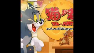 fc tom and jerry