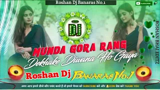 Munda Gora Rang Dekh Ke Diwana Ho Gaya Old Hindi Fadu Dj Remix Song Roshan Dj Banaras