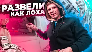 РАЗВОДЯТ ПОПРОШАЙКИ НА ТРАССЕ... И Я ПОПАЛСЯ В ИХ СЕТИ🤦🏼‍♂️