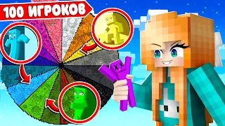 🤪 КАМУФЛЯЖНЫЕ ПРЯТКИ ПО ЦВЕТАМ со 100 ИГРОКАМИ + ФиксПлей