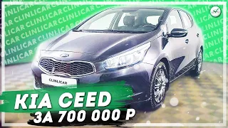 Забрали Киа Сид в хорошей комплектации / Kia Ceed 2014г 700 000р / Clinlicar Автоподбор / Клинликар