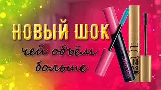 Что в новой обертке у AVON? Сравним обновленную тушь SUPERSHOK с расхваленной тушью 5 в 1 от эйвон