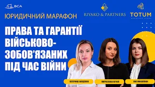 Права та гарантії військовозобов'язаних під час війни