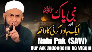 Nabi (SAW) aur Aik Jadoogarni Ka Waqia - Bayan by Molana Tariq Jameel