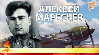 Беседа № 10   Алексей Маресьев