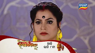 Jhia Amara Nuabohu | 23rd June 2022 | Episodic Promo-1429 | Tarang TV