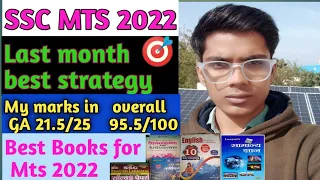 SSC MTS 2022 BEST STRATEGY FOR LAST 30/15 DAYS|BEST BOOKS FOR ENGLISH AND GA| CGL MAINS RESULT DATE